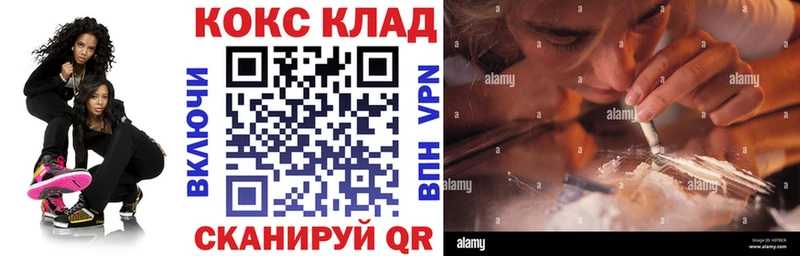 Купить закладки  Вилючинск  КОКАИН VHQ 
