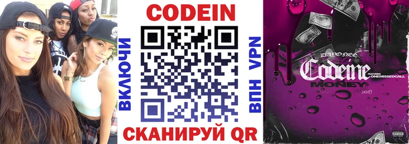 Купить Вилючинск Кодеиновый сироп Lean Purple Drank