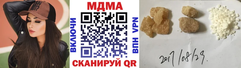 МДМА crystal  Купить  Вилючинск 