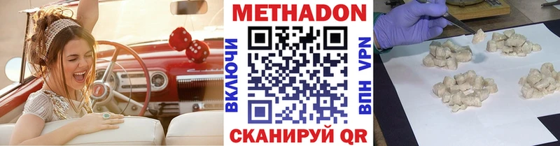 Купить закладки  Вилючинск  Метадон белоснежный 
